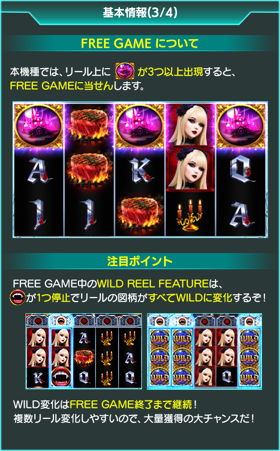 CURVY VAMPIRESSのゲーム画面