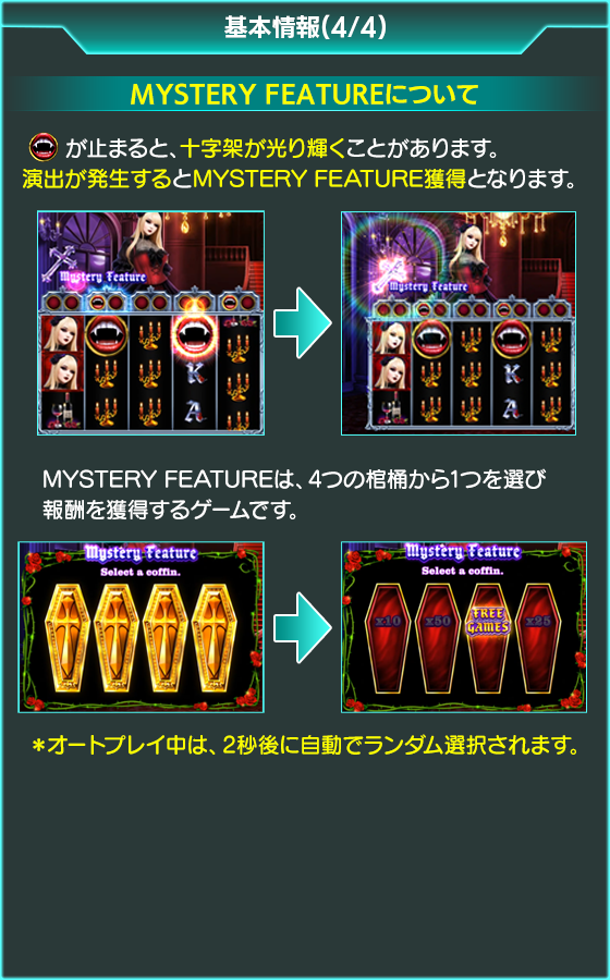 CURVY VAMPIRESSのゲーム画面