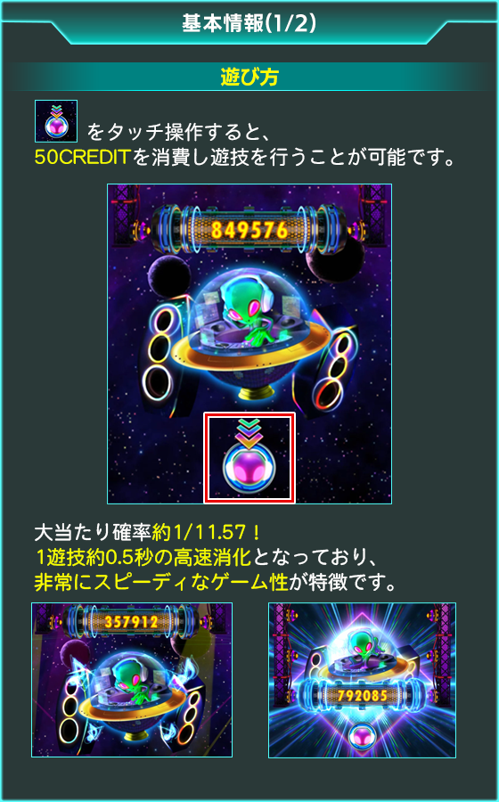 DJ ALIENのゲーム画面