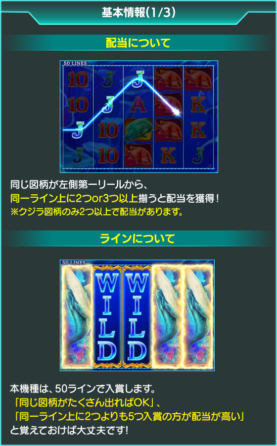 GREAT WHALEのゲーム画面