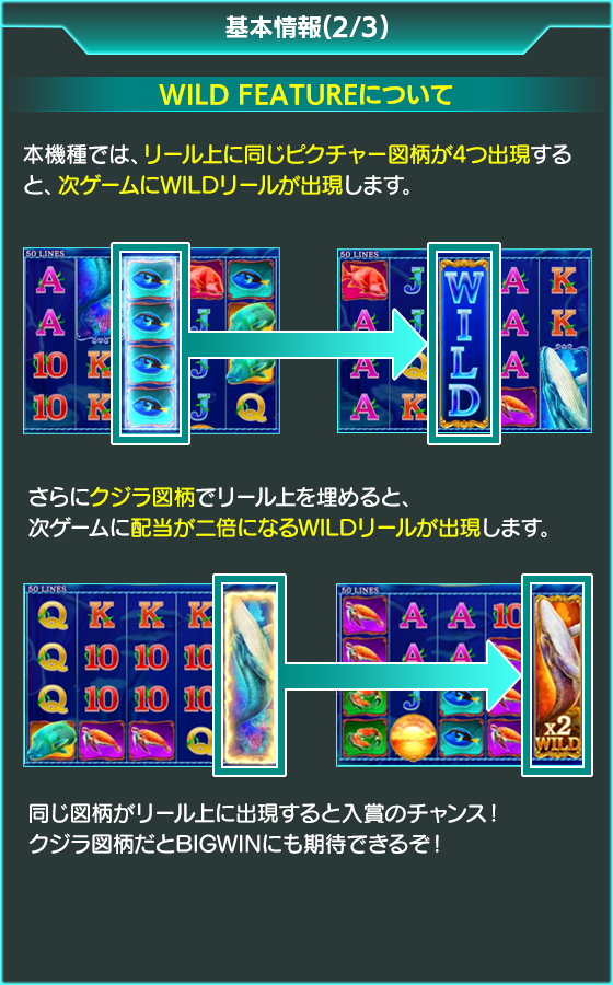GREAT WHALEのゲーム画面