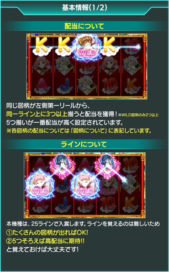 西游姫∼journey to the west∼のゲーム画面