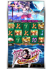 霞一閃のゲーム画面