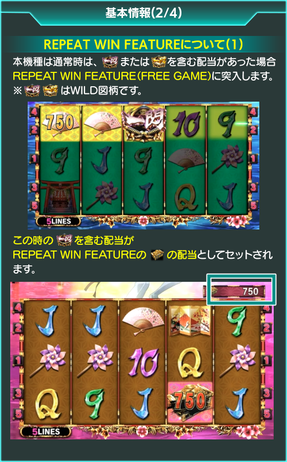 霞一閃のゲーム画面