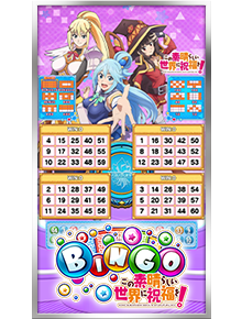 このすばBINGOのゲーム画面