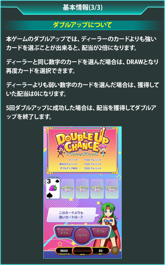 夢夢ちゃんのビデオポーカーのゲーム画面