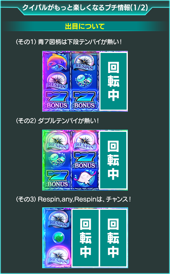 QUEEN OF PEARLのゲーム画面