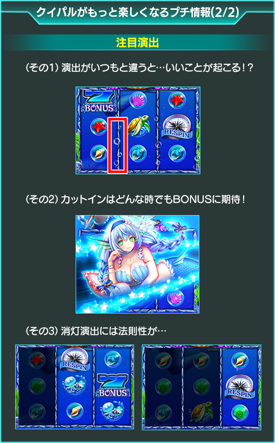 QUEEN OF PEARLのゲーム画面