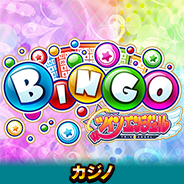 ツインエンジェルBINGO