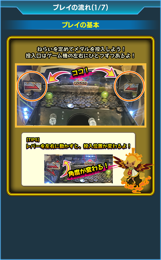 バベルのメダルタワーＷ！のゲーム画面