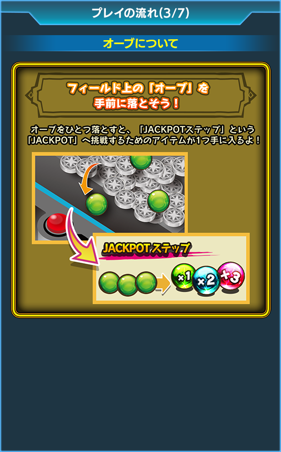 バベルのメダルタワーＷ！のゲーム画面