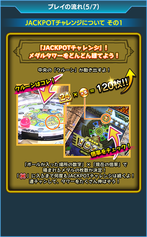 バベルのメダルタワーＷ！のゲーム画面