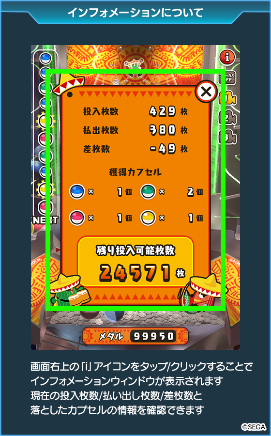 ガチャマンボ！Jr.のゲーム画面