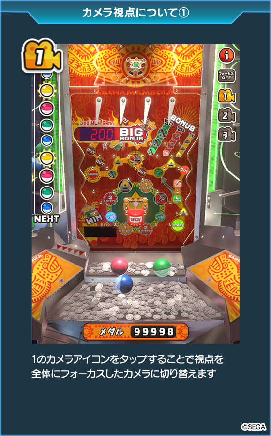 ガチャマンボ！Jr.のゲーム画面