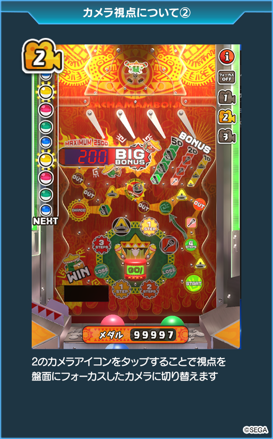 ガチャマンボ！Jr.のゲーム画面