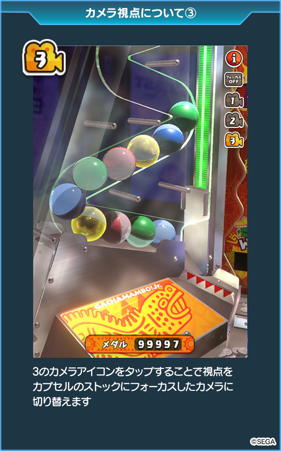 ガチャマンボ！Jr.のゲーム画面