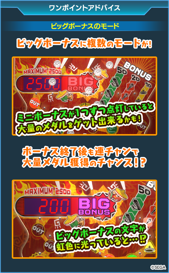 ガチャマンボ！Jr.のゲーム画面