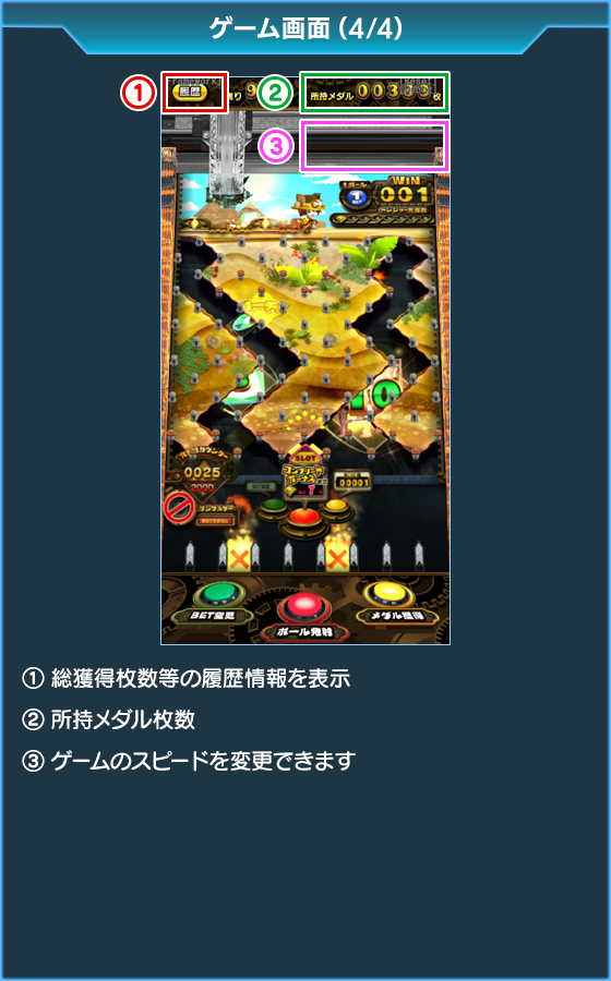 ホルカ×トルカのゲーム画面