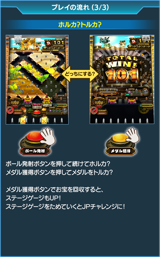 ホルカ×トルカのゲーム画面