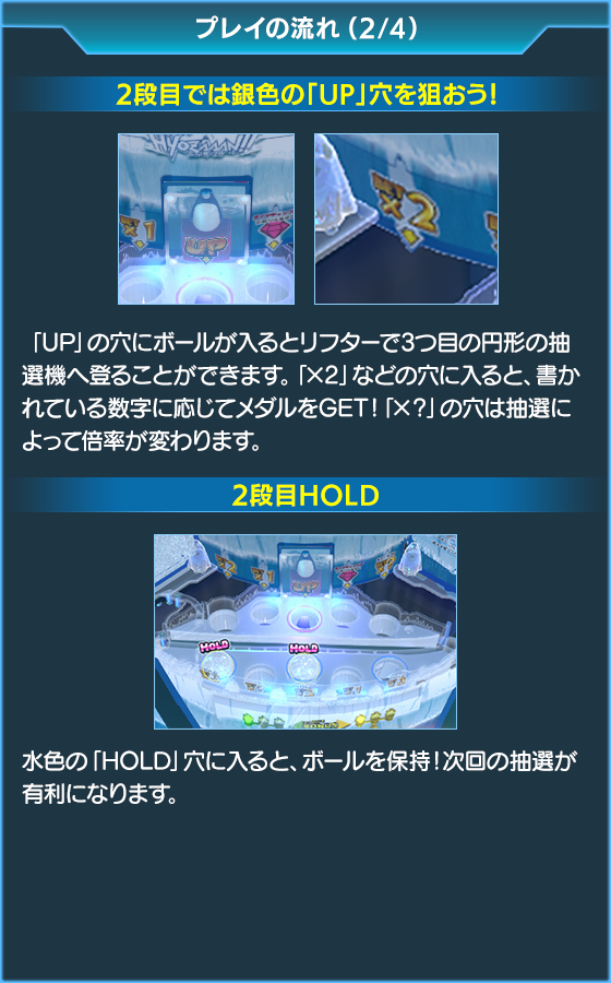 100&メダルHYOZAAAN!!のゲーム画面