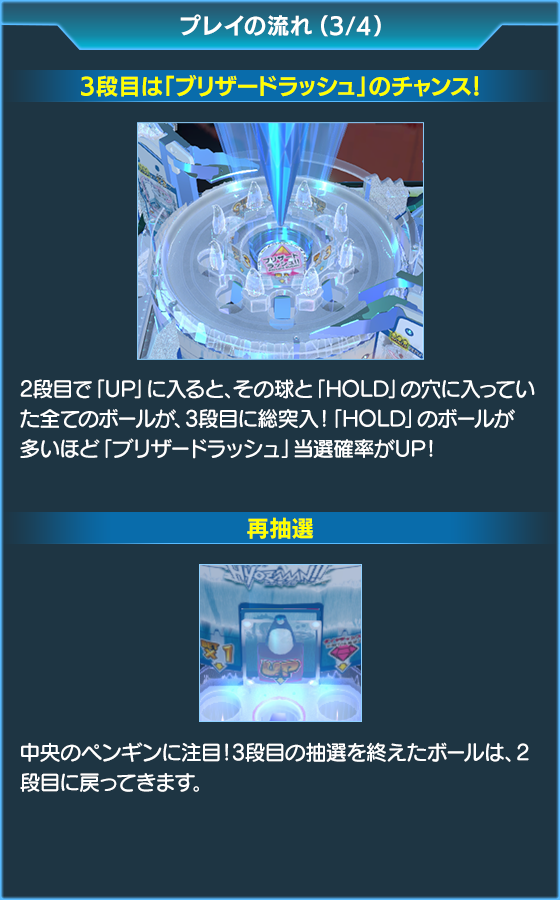 100&メダルHYOZAAAN!!のゲーム画面