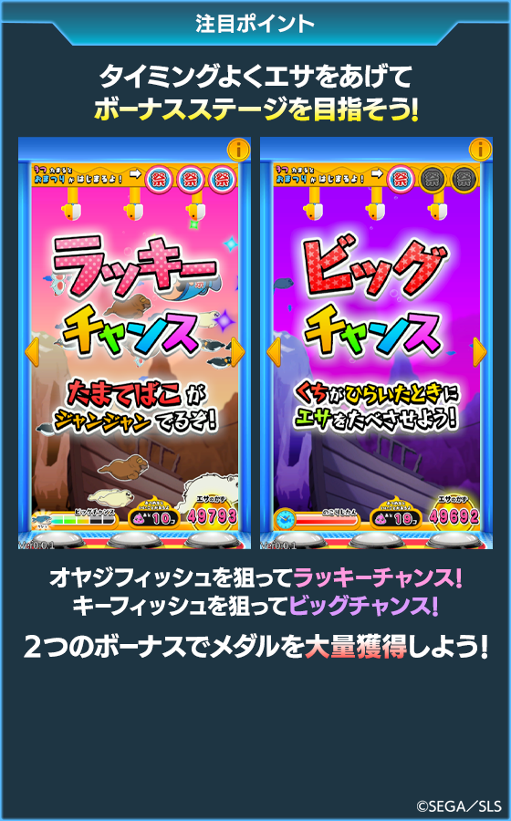 箱絵巻 まんぷくすいぞくかんのゲーム画面