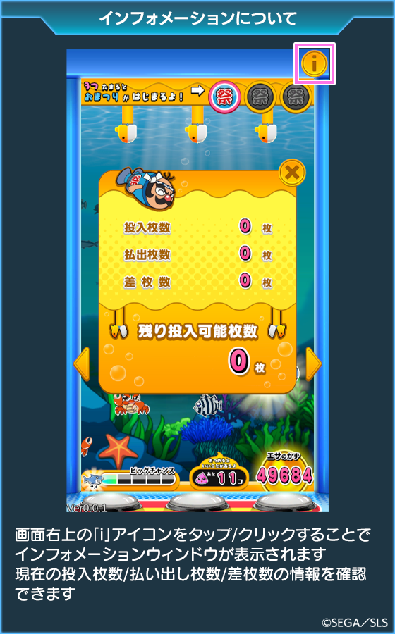 箱絵巻 まんぷくすいぞくかんのゲーム画面