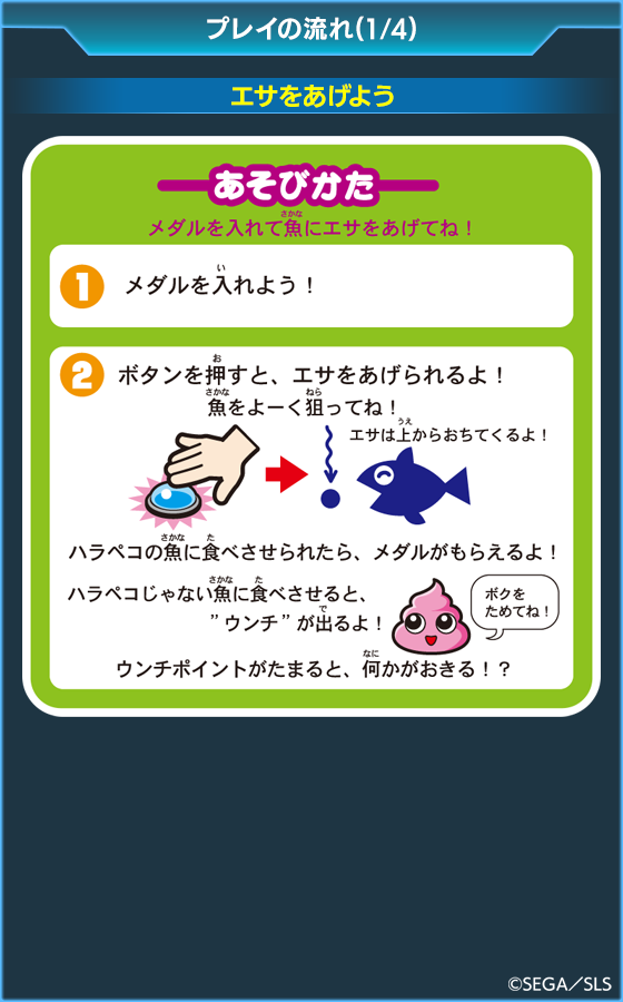 箱絵巻 まんぷくすいぞくかんのゲーム画面