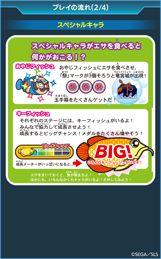 箱絵巻 まんぷくすいぞくかんのゲーム画面