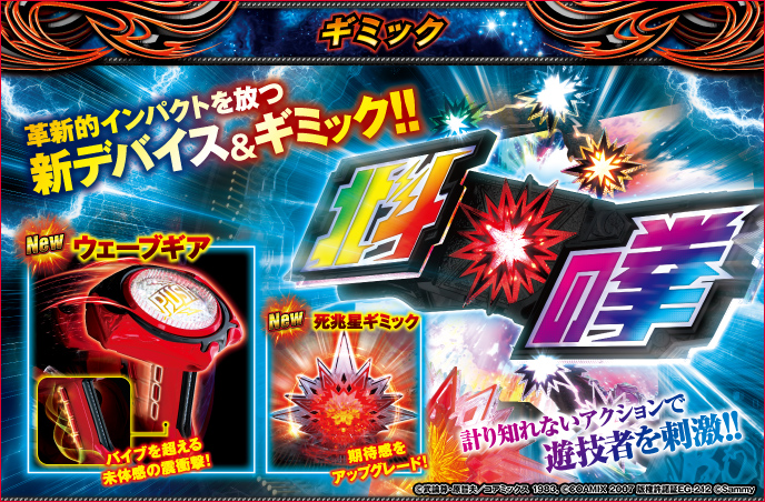 e北斗の拳10のゲーム画面