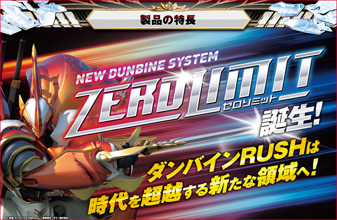 P聖戦士ダンバイン2のゲーム画面