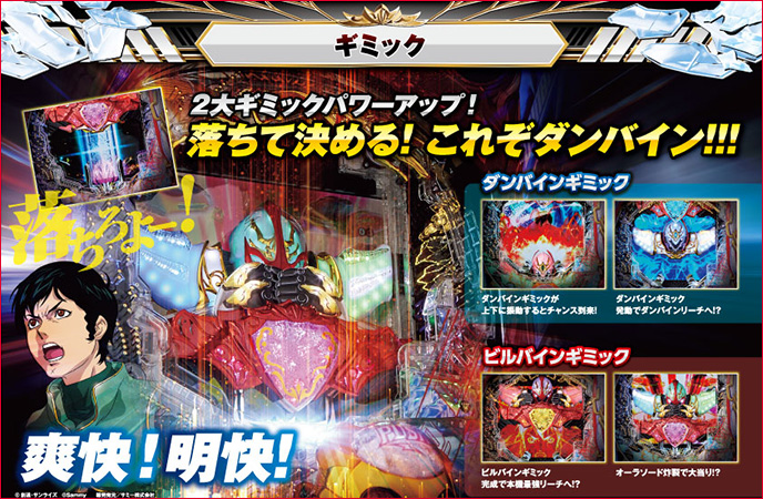 P聖戦士ダンバイン2のゲーム画面