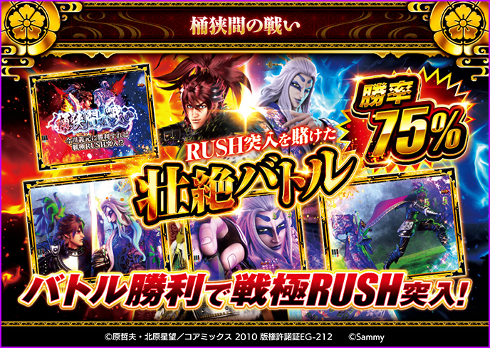 Pいくさの子 織田三郎信長伝のゲーム画面