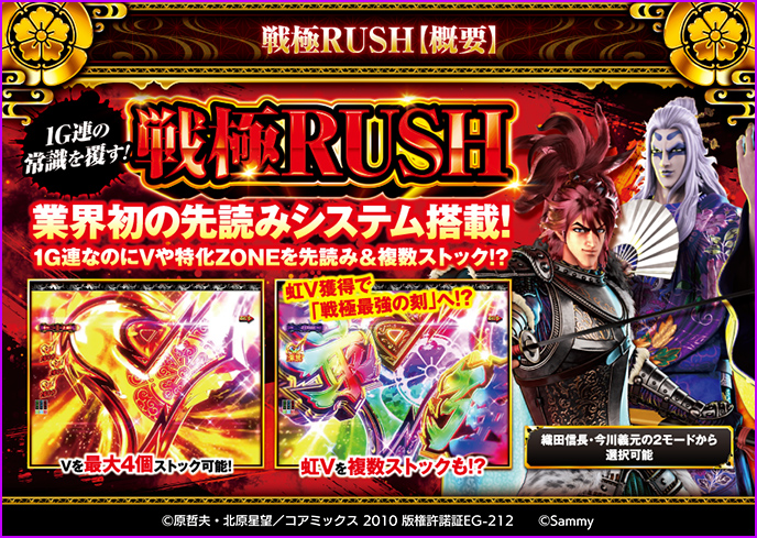 Pいくさの子 織田三郎信長伝のゲーム画面