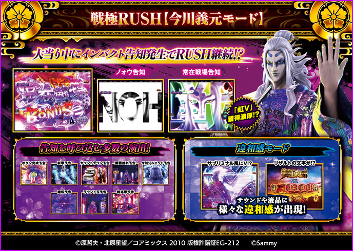 Pいくさの子 織田三郎信長伝のゲーム画面