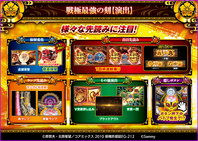 Pいくさの子 織田三郎信長伝のゲーム画面