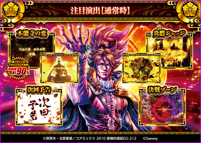 Pいくさの子 織田三郎信長伝のゲーム画面