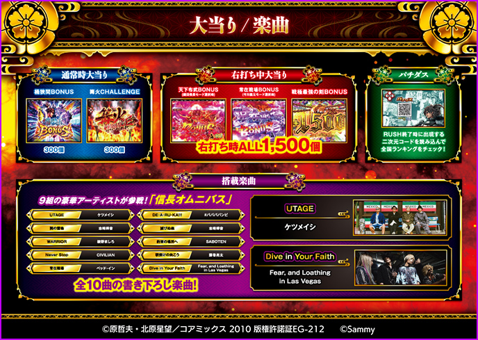 Pいくさの子 織田三郎信長伝のゲーム画面