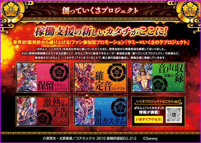 Pいくさの子 織田三郎信長伝のゲーム画面