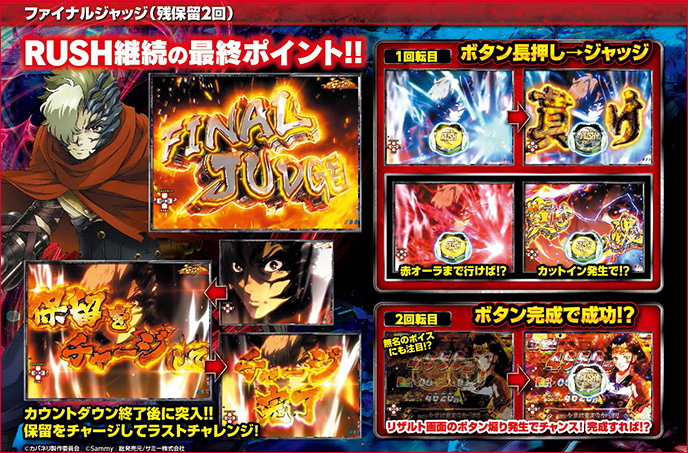 P甲鉄城のカバネリ ～4,000連激ver.～のゲーム画面