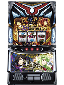 スマスロ コードギアス 反逆のルルーシュ／復活のルルーシュ