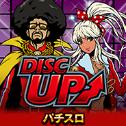 パチスロディスクアップ