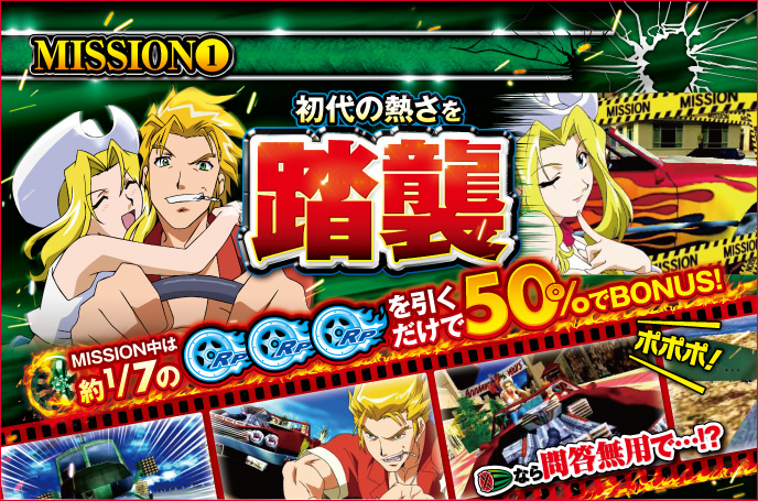 パチスロ ファイヤードリフトのゲーム画面