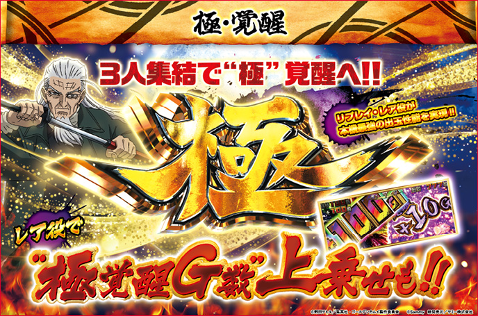 スマスロ ゴールデンカムイのゲーム画面