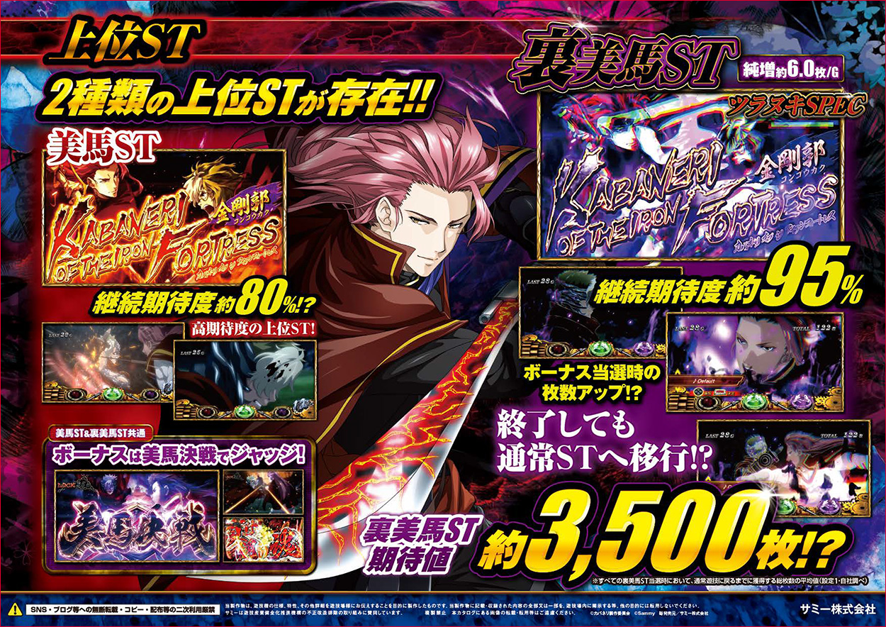 パチスロ甲鉄城のカバネリのゲーム画面