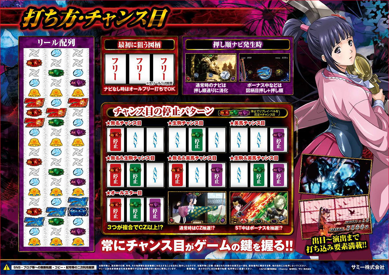 パチスロ甲鉄城のカバネリのゲーム画面