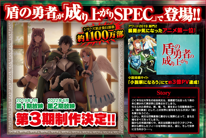 パチスロ盾の勇者の成り上がりのゲーム画面