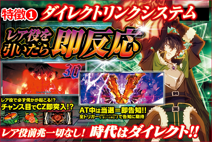 パチスロ盾の勇者の成り上がりのゲーム画面