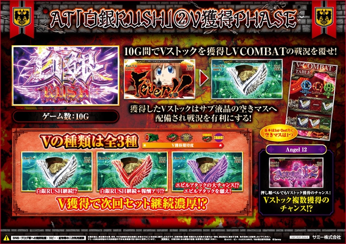 パチスロ幼女戦記のゲーム画面