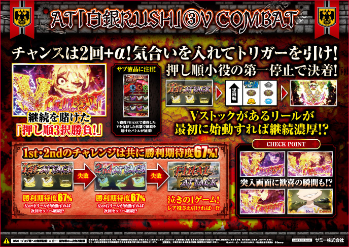 パチスロ幼女戦記のゲーム画面